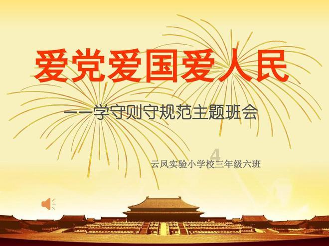 阿凯历险记